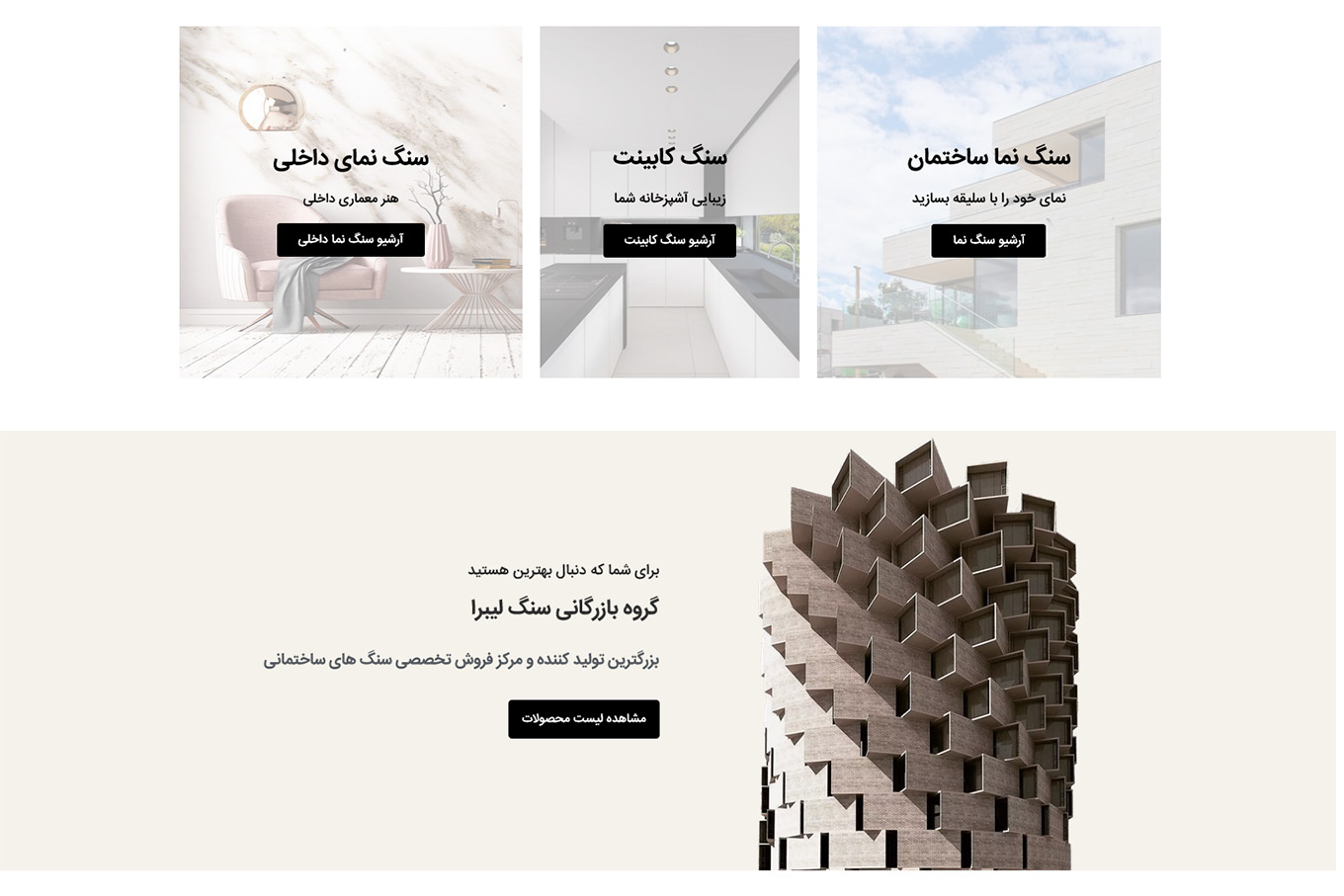 طراحی وبسایت سنگ لیبرا
