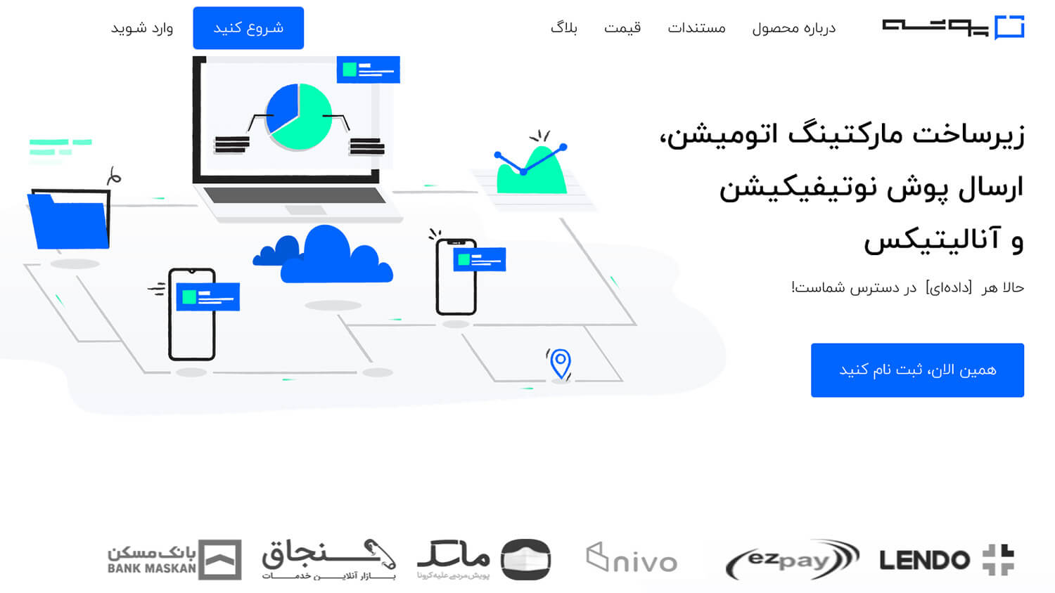 پوش نوتیفیکیشن پوشه